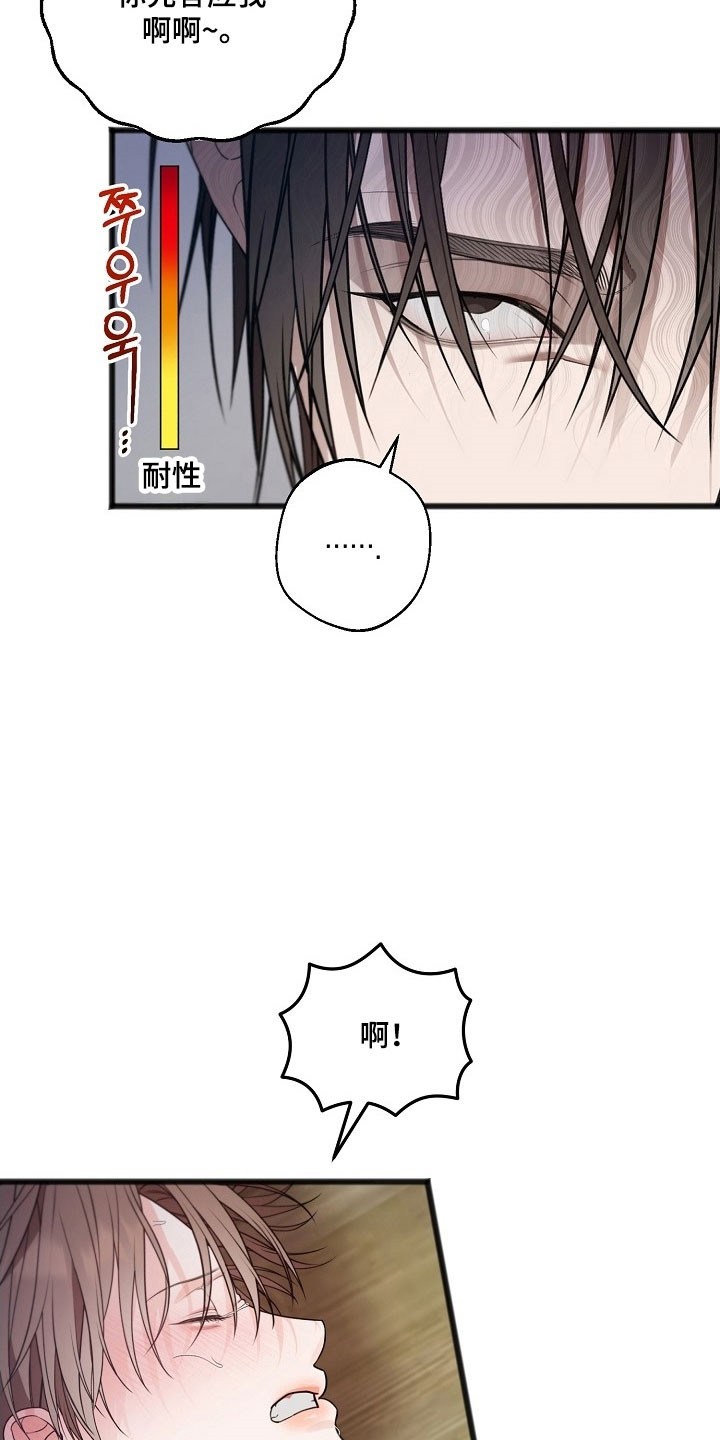 名刻在身创作背景漫画,第44章：不给回答4图