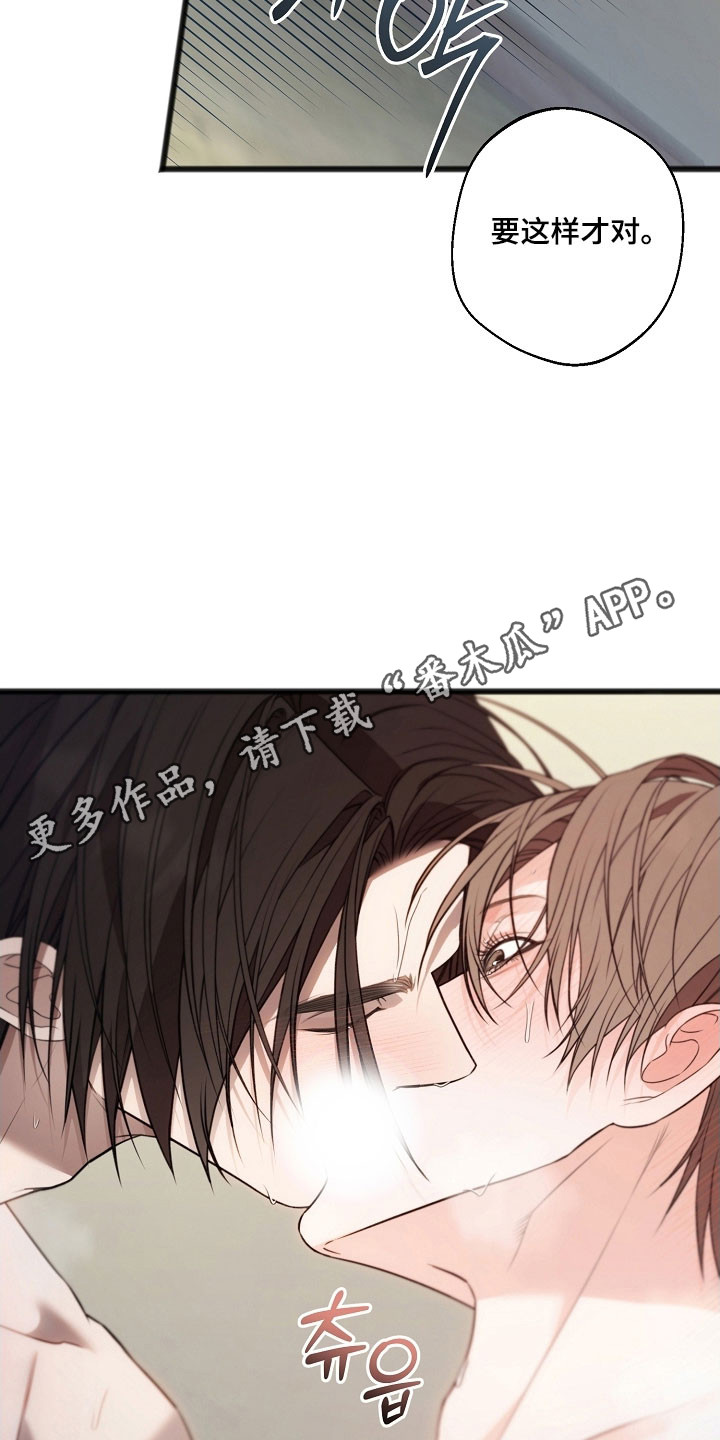 名刻在身漫画,第45章：亲自示范5图