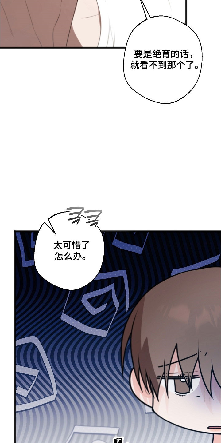 名刻在身漫画,第46章：生活继续4图