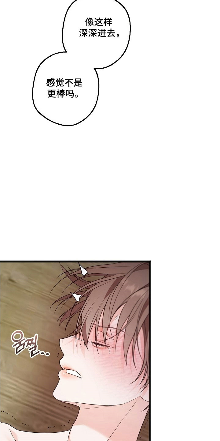 名刻在身创作背景漫画,第44章：不给回答3图