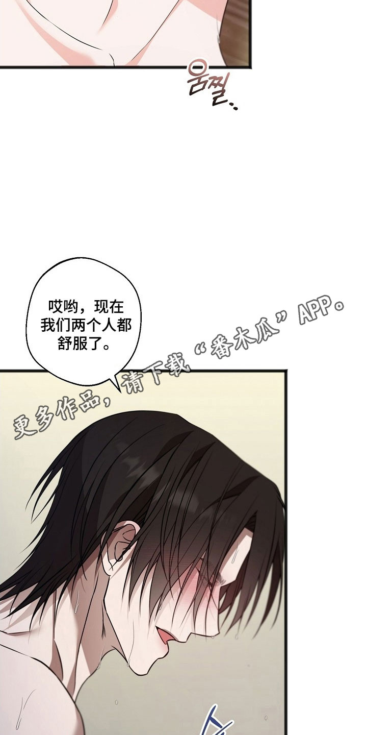 名刻在身创作背景漫画,第44章：不给回答4图