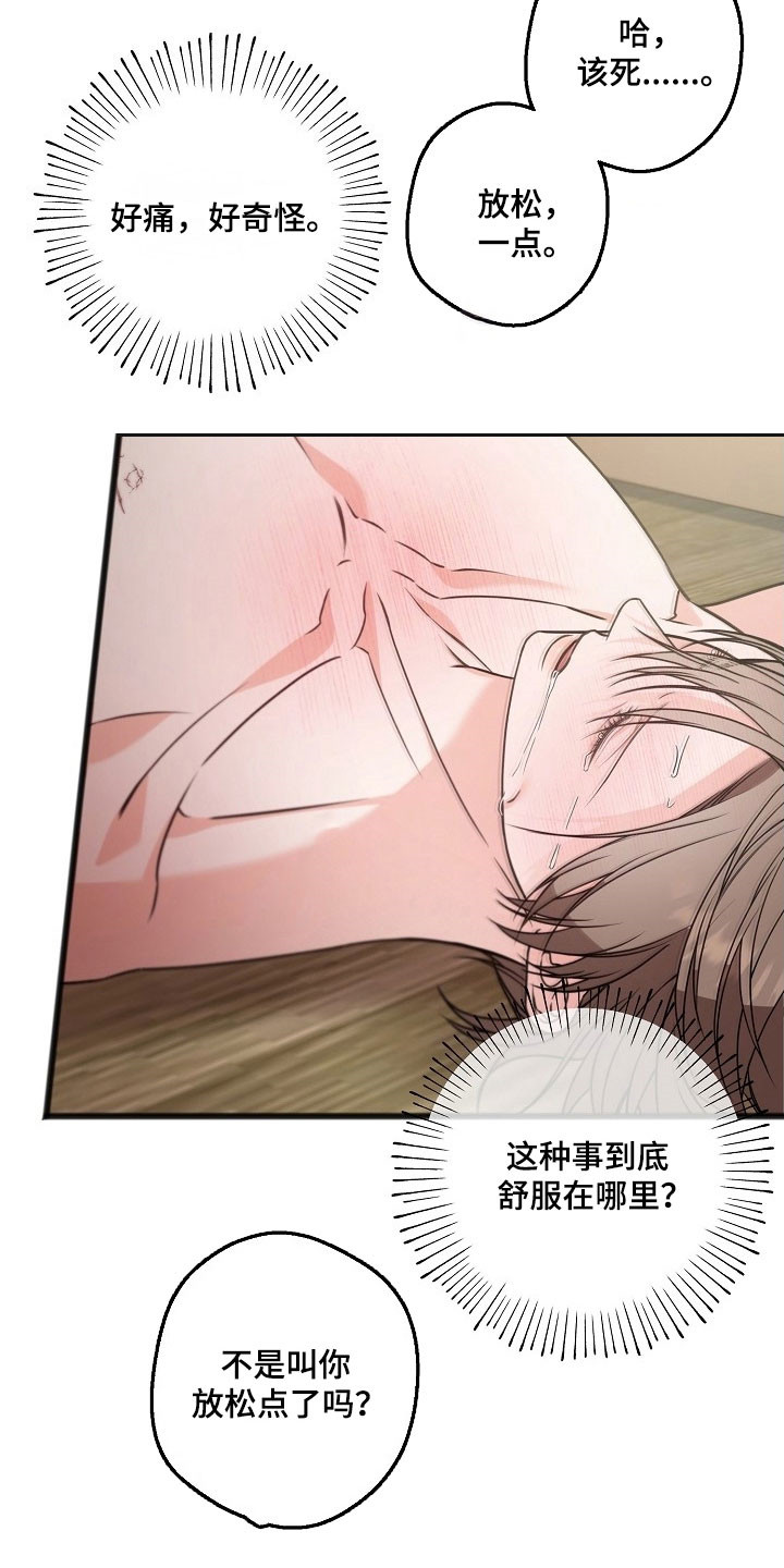 名刻在身创作背景漫画,第44章：不给回答5图