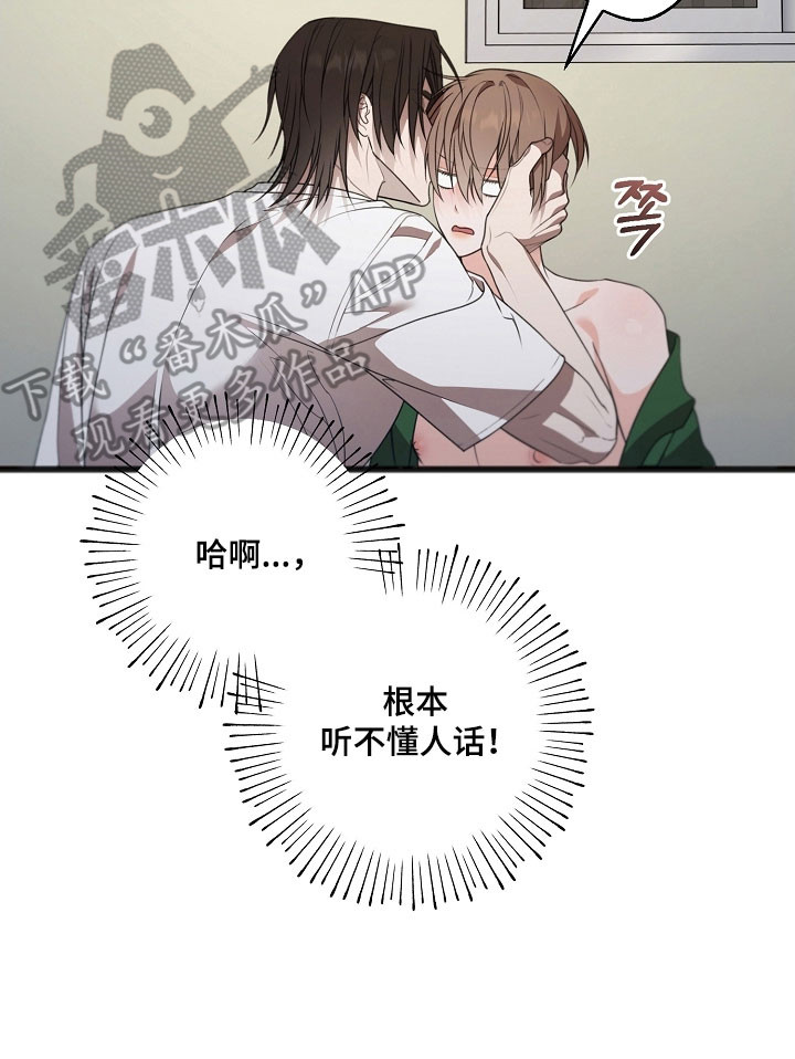 名刻在身漫画,第47章：关于小便2图