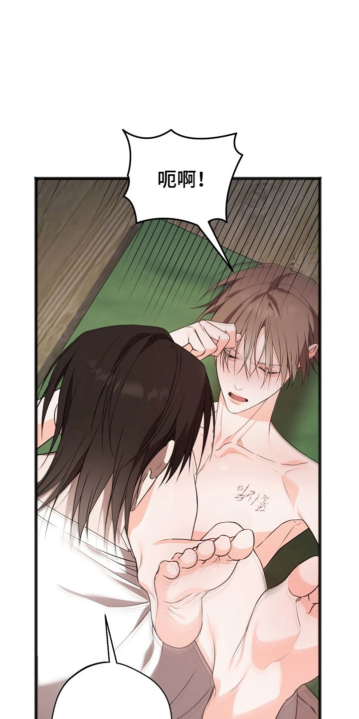 名刻在身漫画,第48章：好好满足4图