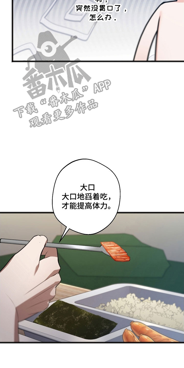 名刻在身漫画,第46章：生活继续5图