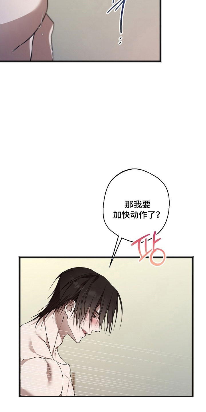 名刻在身创作背景漫画,第44章：不给回答5图