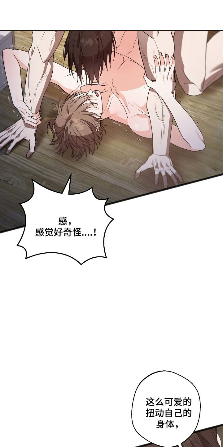 名刻在身创作背景漫画,第44章：不给回答2图