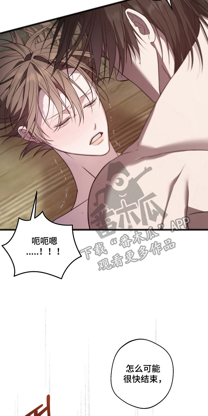 名刻在身创作背景漫画,第44章：不给回答3图