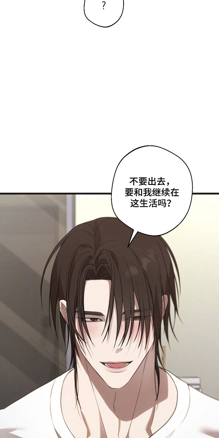 名刻在身漫画,第46章：生活继续3图