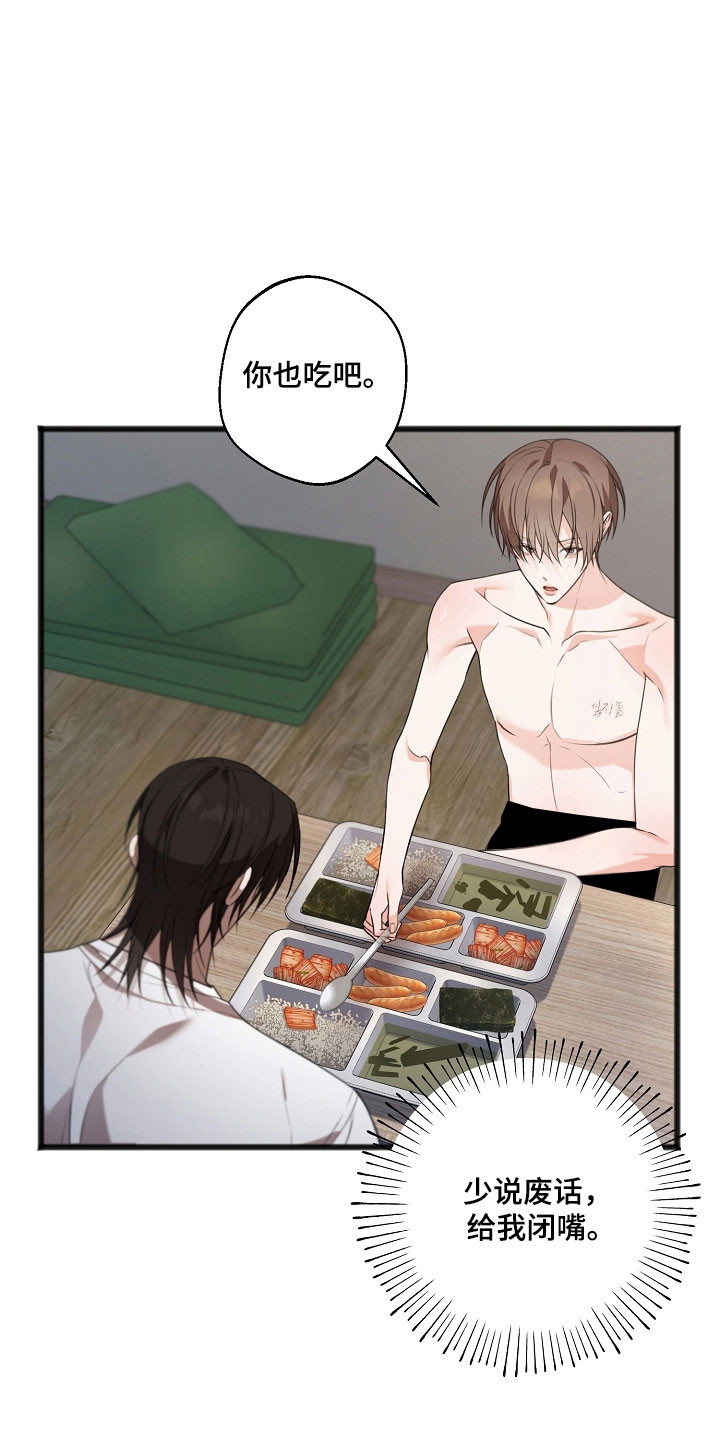 名刻在身漫画,第46章：生活继续1图