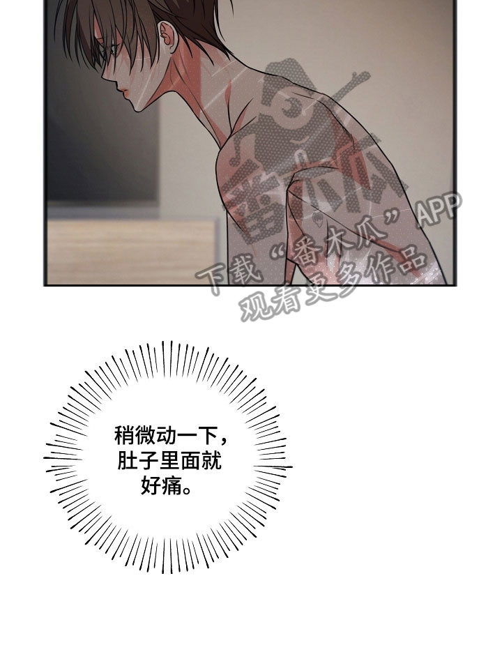名刻在身漫画,第45章：亲自示范2图