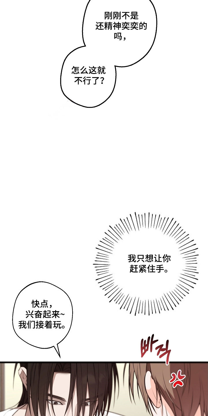 名刻在身漫画,第48章：好好满足1图