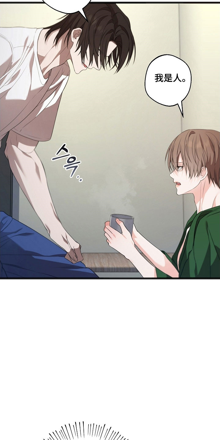 名刻在身漫画,第47章：关于小便2图