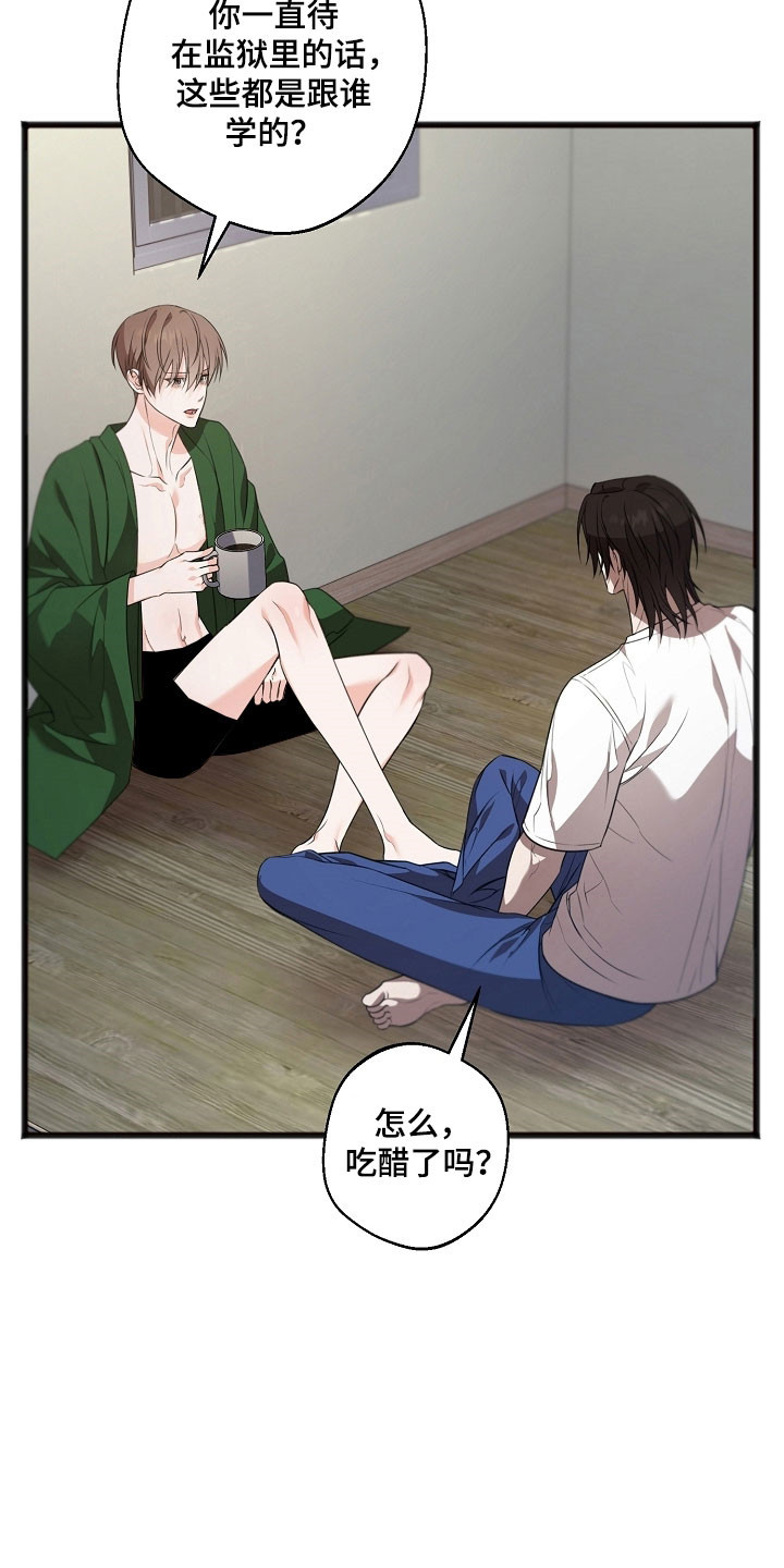 名刻在身漫画,第47章：关于小便4图