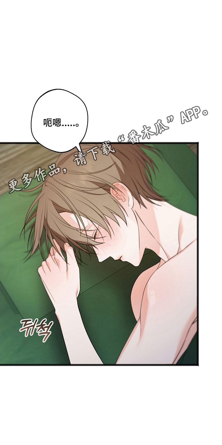 名刻在身漫画,第45章：亲自示范3图