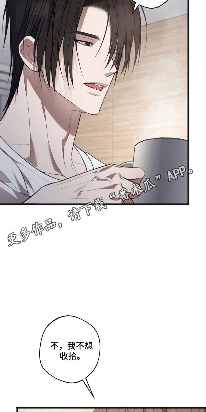 名刻在身漫画,第47章：关于小便5图