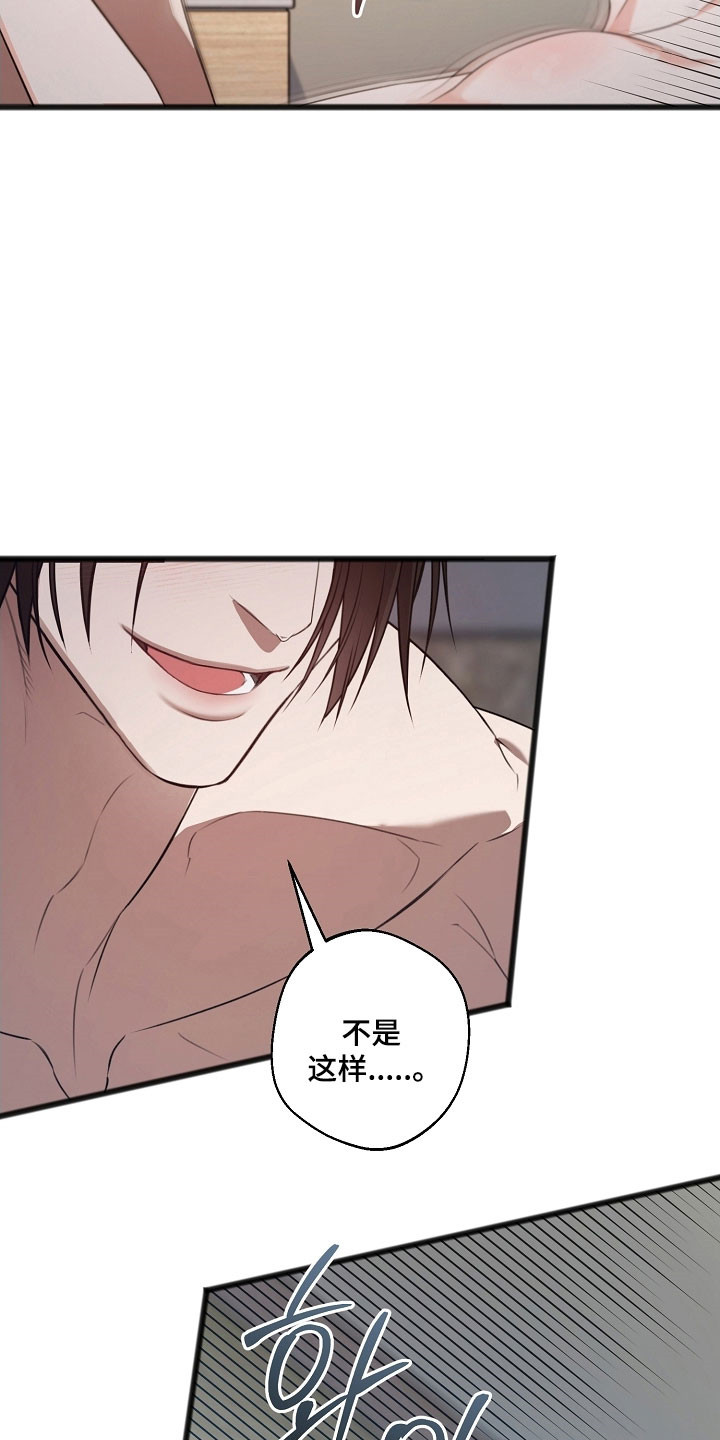 名刻在身漫画,第45章：亲自示范4图