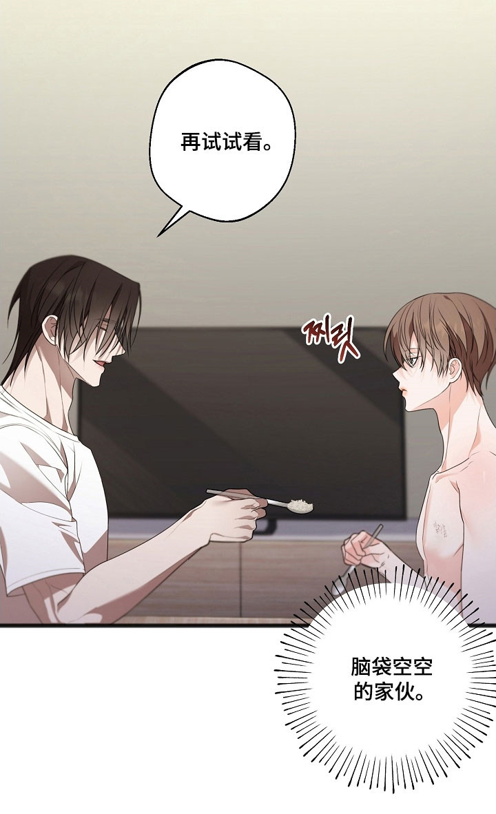 名刻在身漫画,第46章：生活继续2图