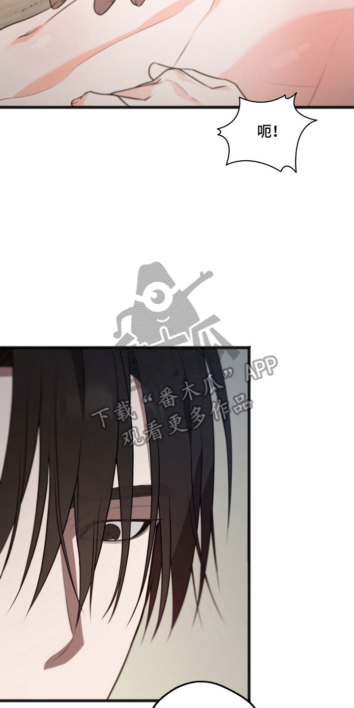 名刻在身漫画,第48章：好好满足5图