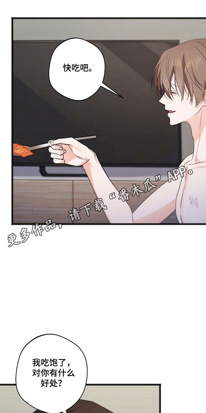 名刻在身漫画,第46章：生活继续3图