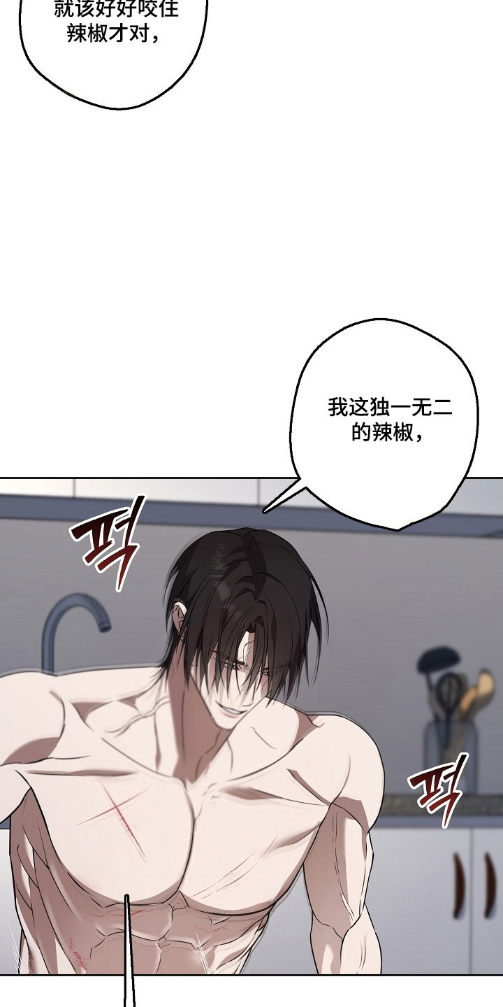 名刻在身创作背景漫画,第44章：不给回答2图