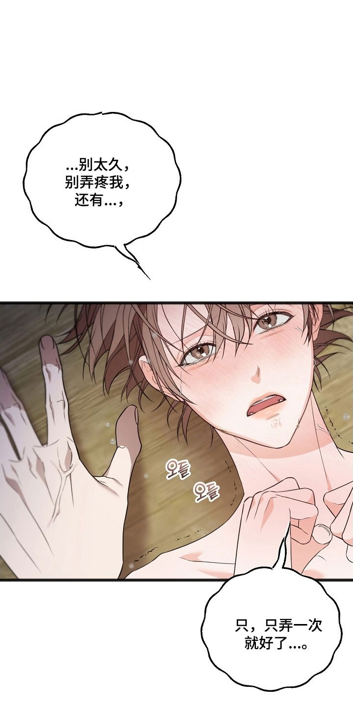 名刻在身创作背景漫画,第44章：不给回答2图