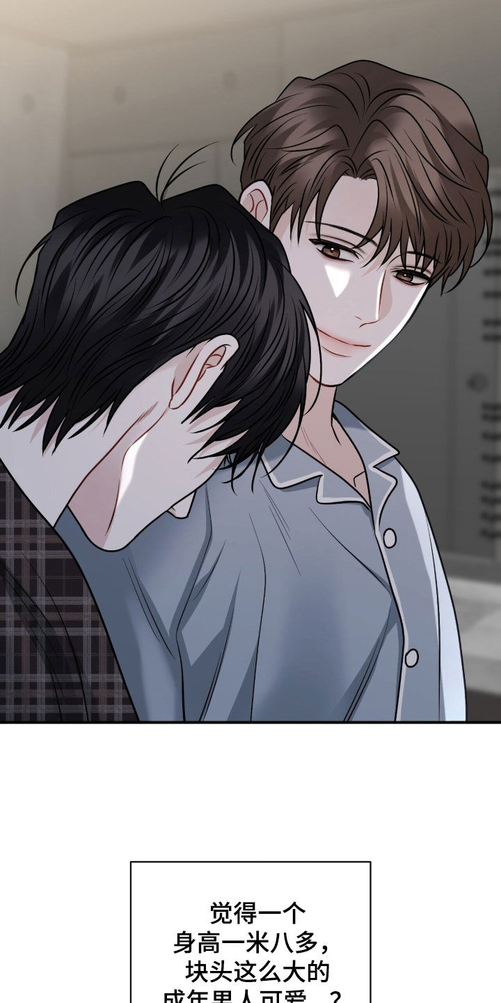 囚徒漫画,第38章：习惯4图