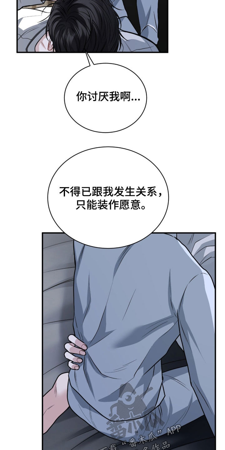 第44章：今天你死定了4