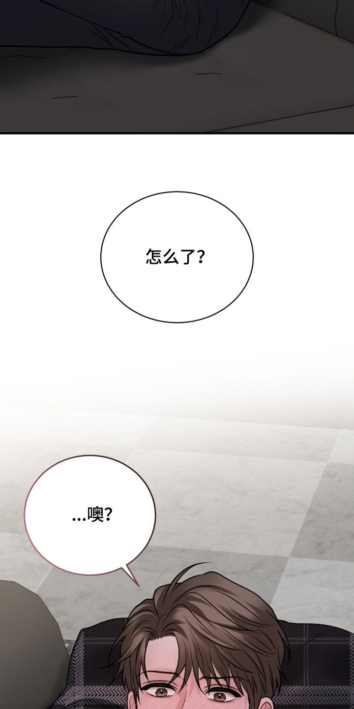 囚徒漫画,第38章：习惯3图