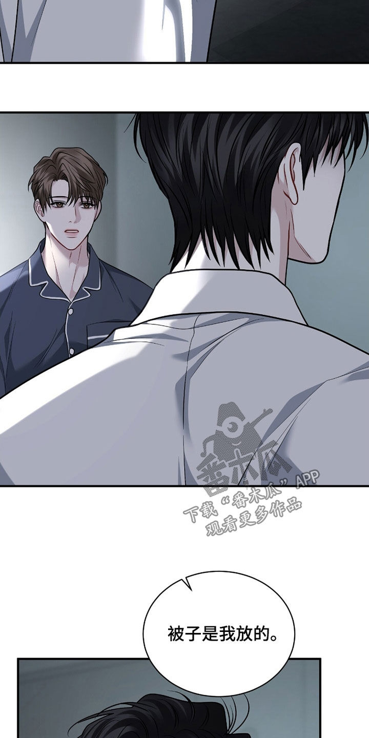 囚徒漫画,第39章：第一次接吻1图