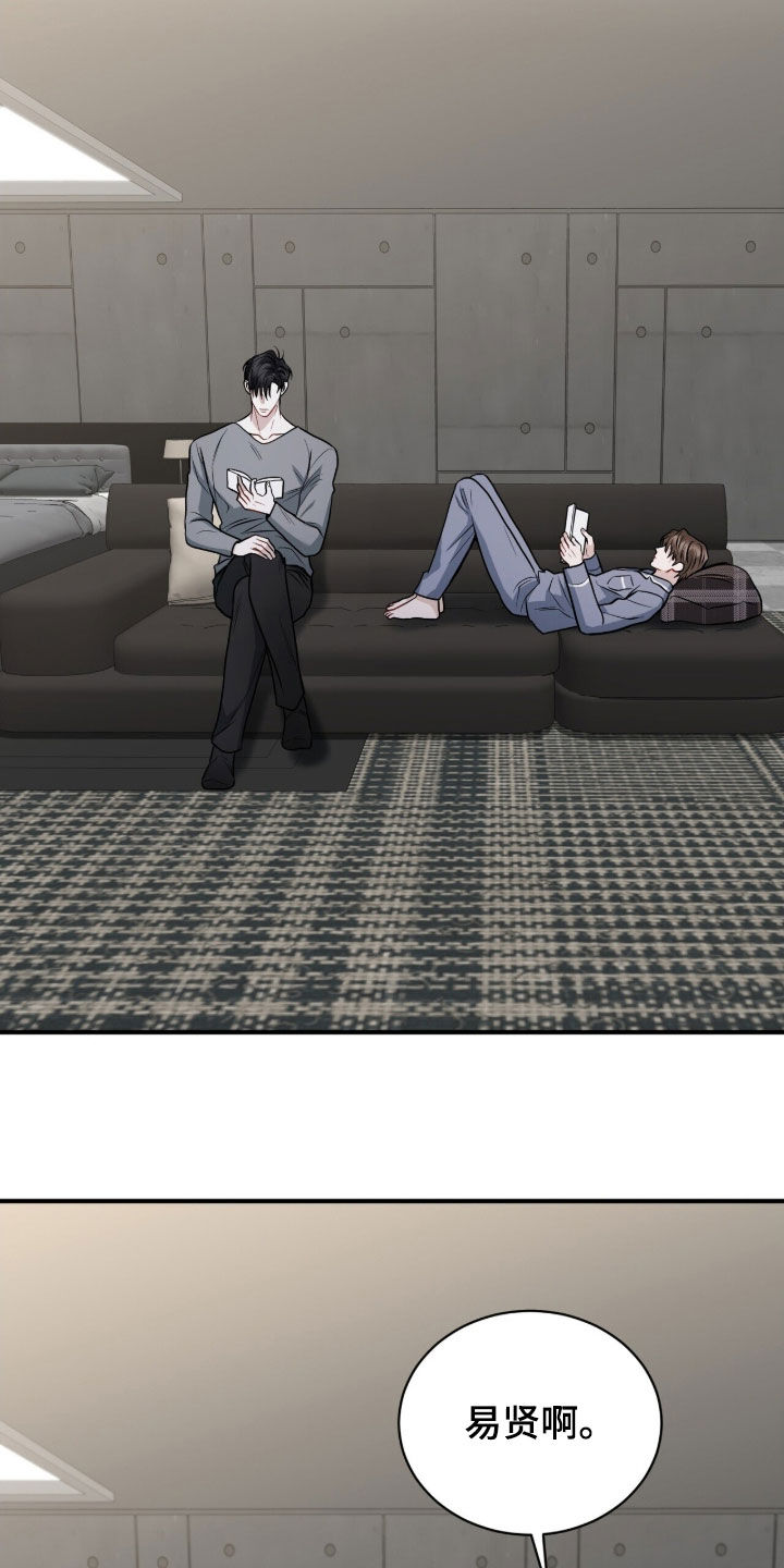 囚徒漫画,第38章：习惯2图