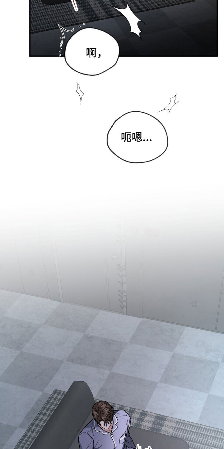 囚徒漫画,第43章：不安的感觉1图