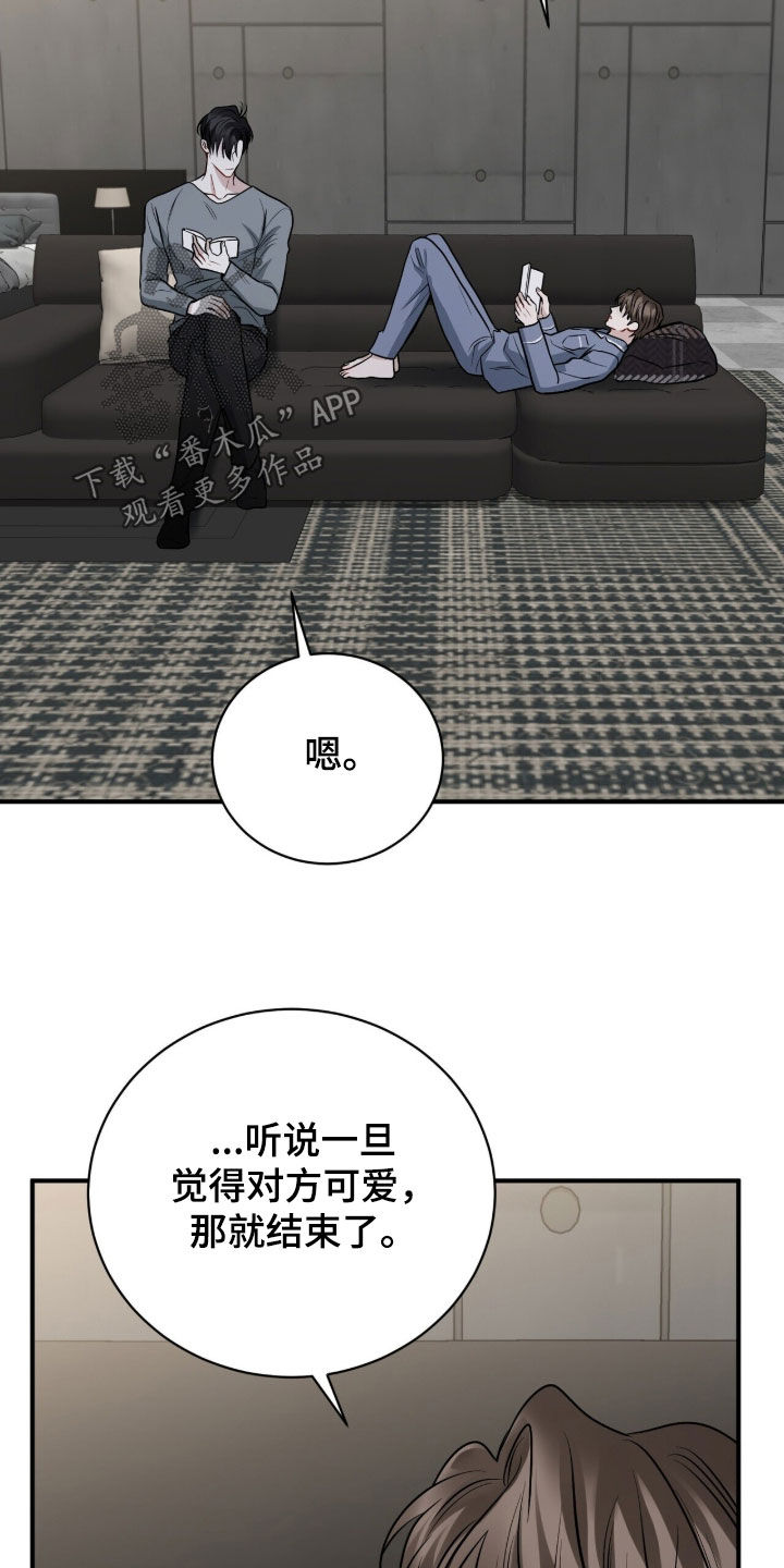 囚徒漫画,第38章：习惯3图