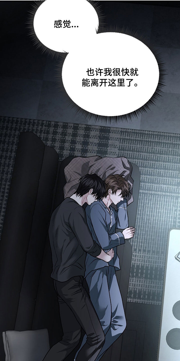 囚徒漫画,第42章：很快就能离开1图