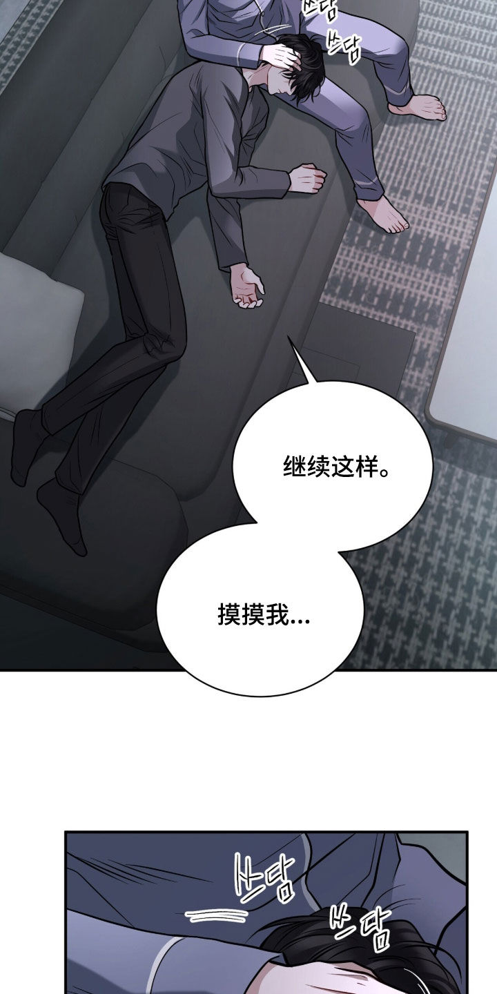 囚徒漫画,第43章：不安的感觉2图