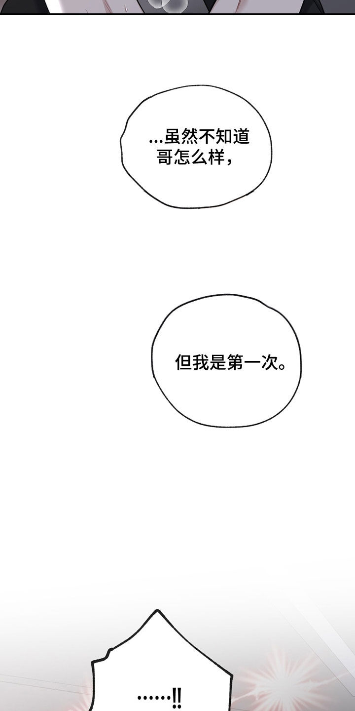 第40章：忍不住了2