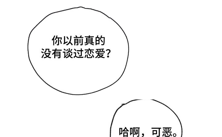 第40章：忍不住了2