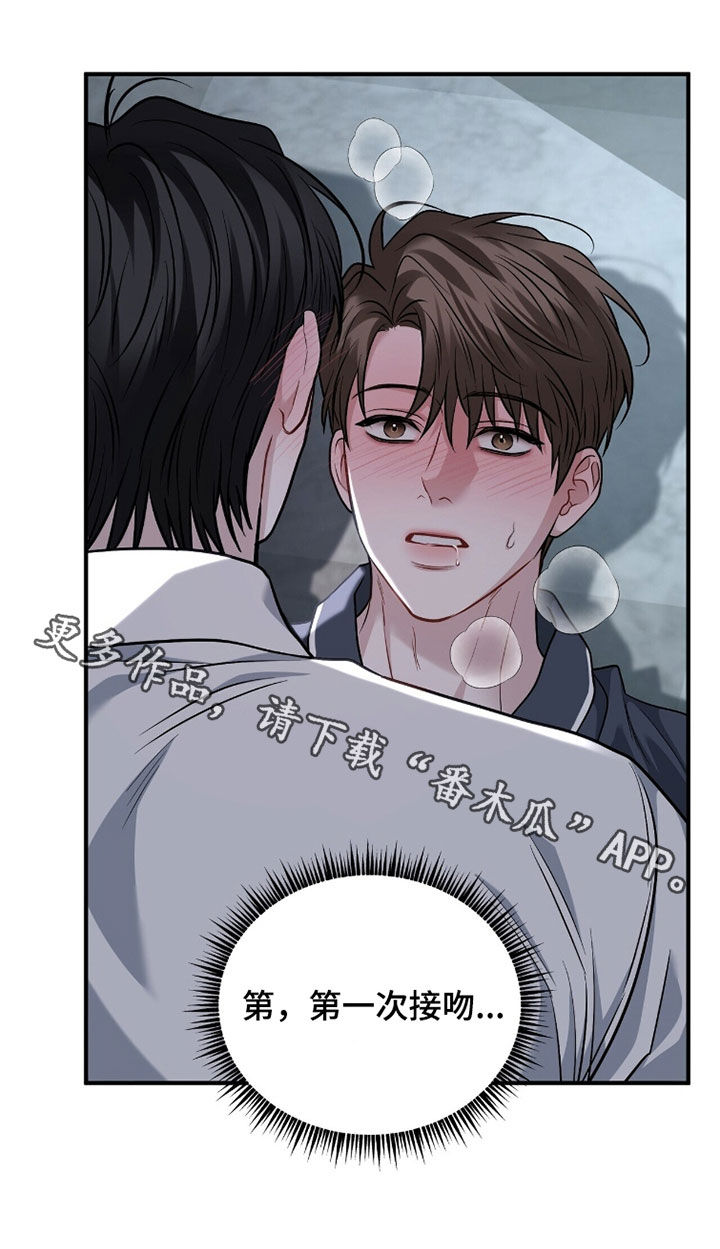 囚爱开端漫画后续漫画,第39章：第一次接吻5图