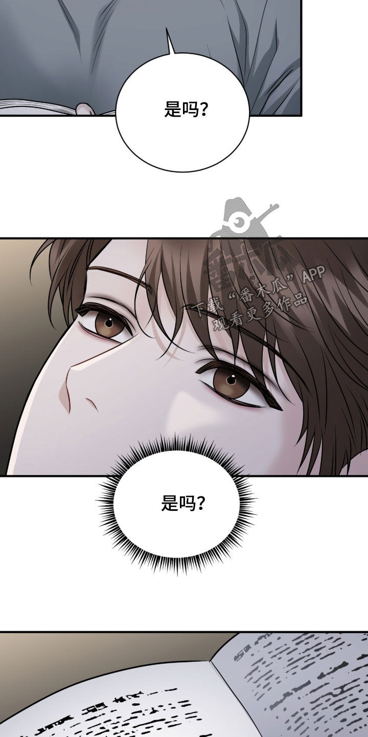 囚徒漫画,第38章：习惯5图