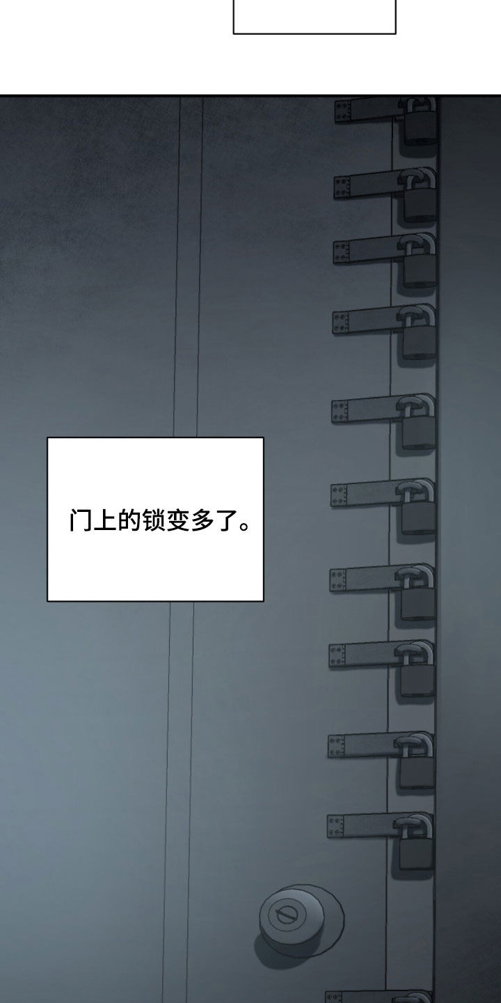 囚徒漫画,第43章：不安的感觉4图
