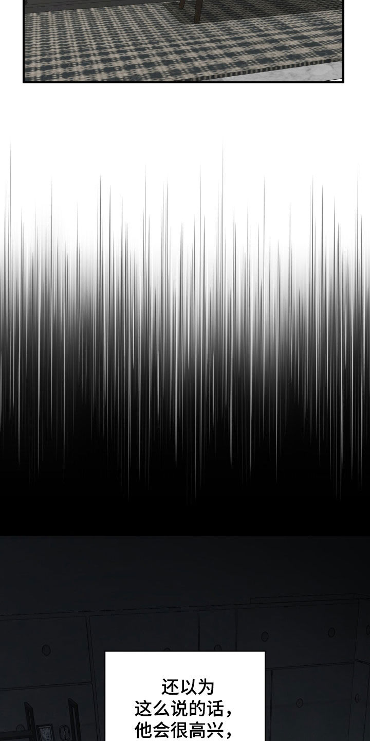 囚徒漫画,第43章：不安的感觉4图