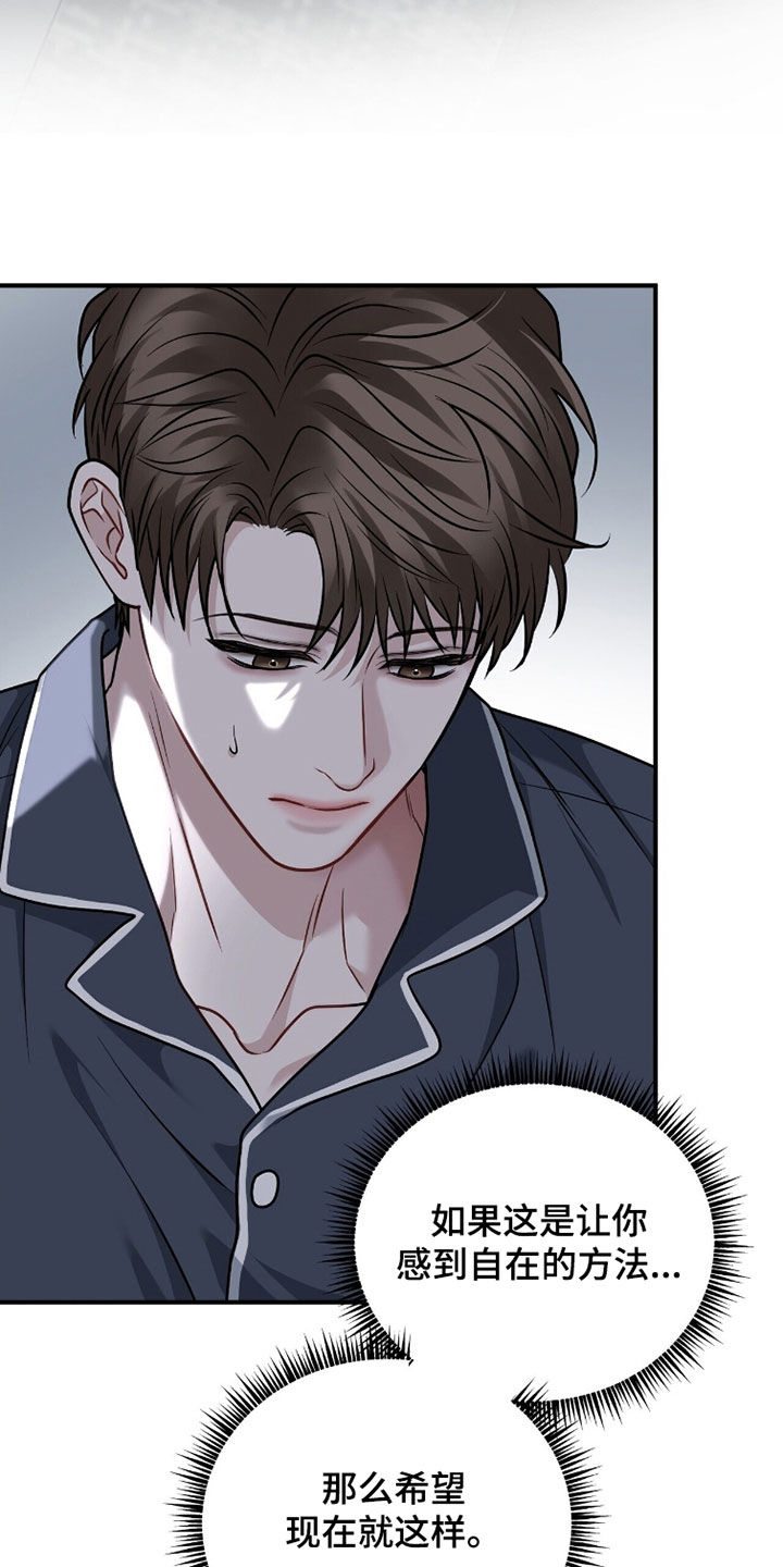 囚徒漫画,第39章：第一次接吻5图