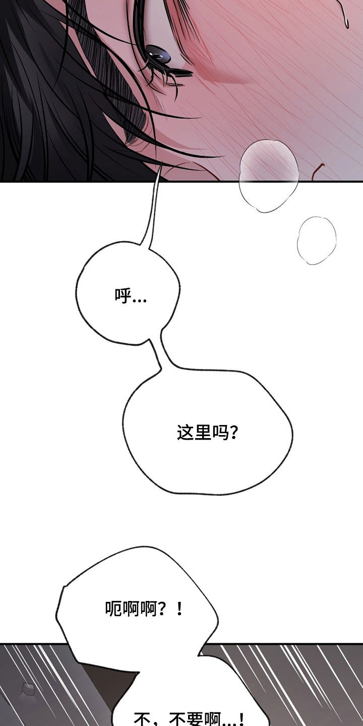 囚徒漫画,第40章：忍不住了5图