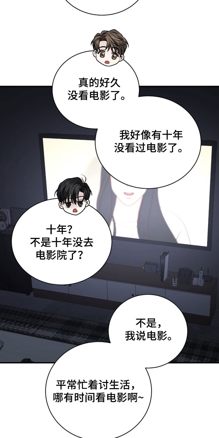 囚徒漫画,第37章：恋爱的感觉3图