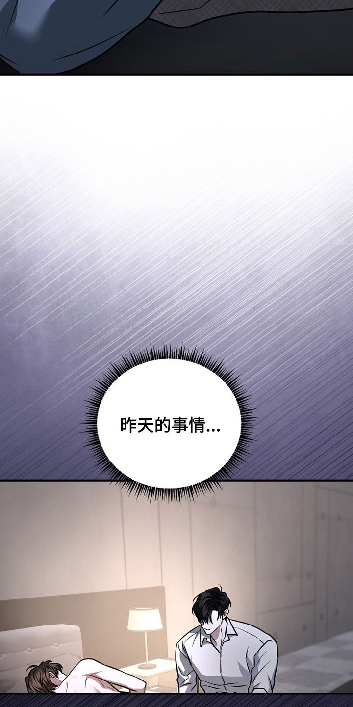 囚徒漫画,第42章：很快就能离开5图