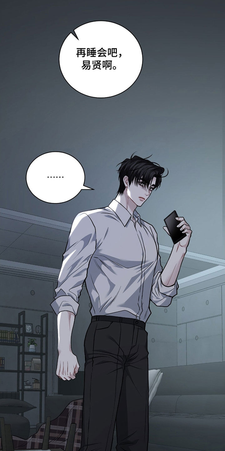 囚徒漫画,第39章：第一次接吻5图