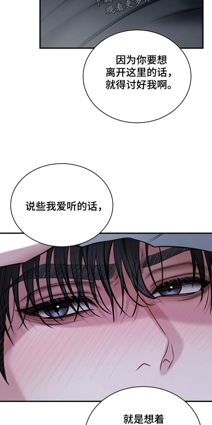 囚徒漫画,第44章：今天你死定了1图
