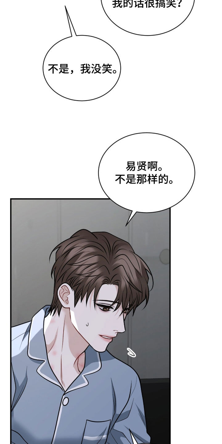 囚徒漫画,第44章：今天你死定了5图