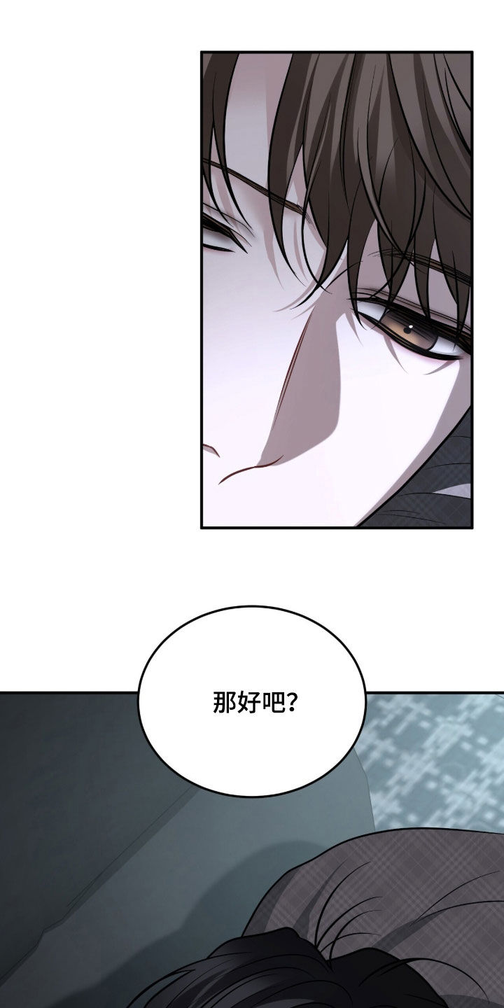 囚徒漫画,第43章：不安的感觉2图