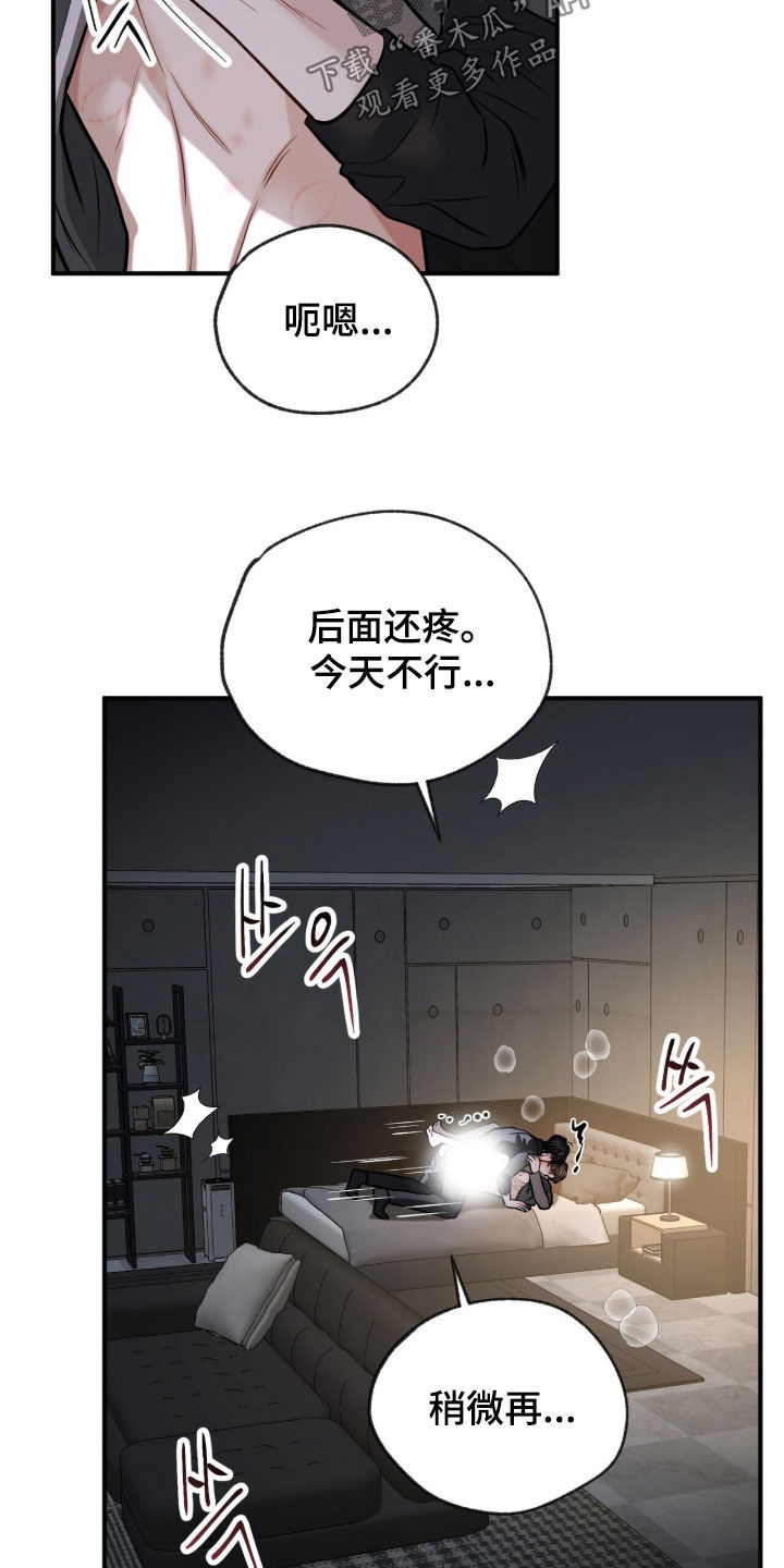 囚徒漫画,第43章：不安的感觉5图